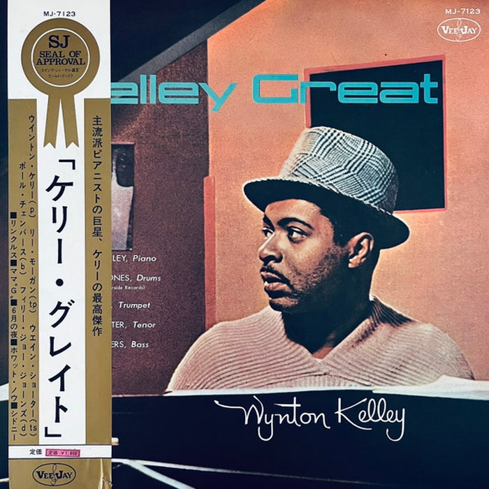 Wynton Kelly – Kelley Great = ケリー・グレイト (VG+/VG+)