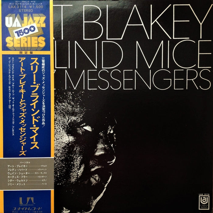 Art Blakey & The Jazz Messengers, Art Blakey & The Jazz Messengers – 3 Blind Mice = スリー・ブラインド・マイス (NM/E)