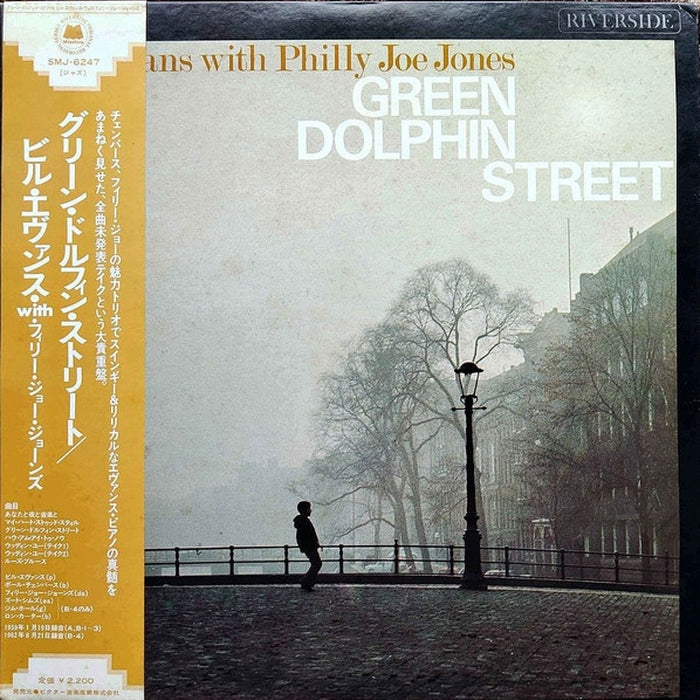 Bill Evans, "Philly" Joe Jones – Green Dolphin Street (VG+/VG+)