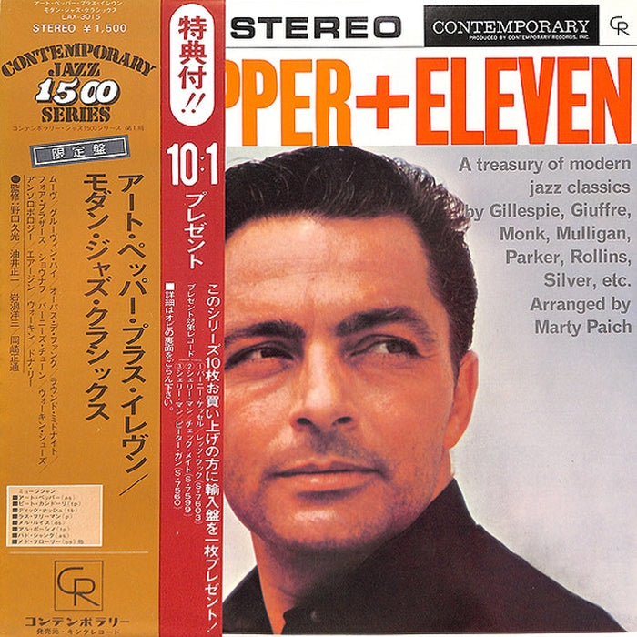 Art Pepper – Art Pepper + Eleven (Modern Jazz Classics) (VG+/E)
