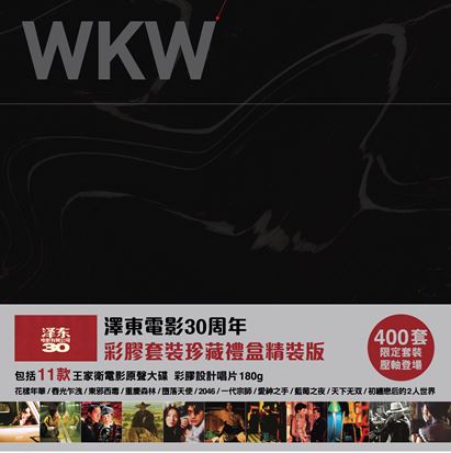 Wkw Color Vinyl Box Ltd 13 Color Lp Boxset |
